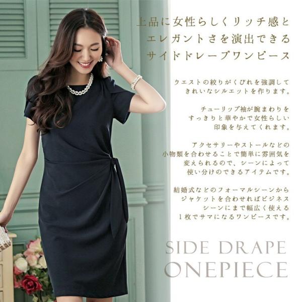 パーティードレス ワンピース お呼ばれドレス フリル ドレープ 大きいサイズ タイト 膝丈 結婚式 二次会 フォーマル 代 30代 40代 50代 Yimo Buyee Buyee 日本の通販商品 オークションの代理入札 代理購入