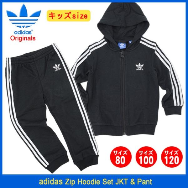 adidas Originals アディダス セットアップ キッズ ジップ adidas Originals アディダス セットアップ キッズ ジップ