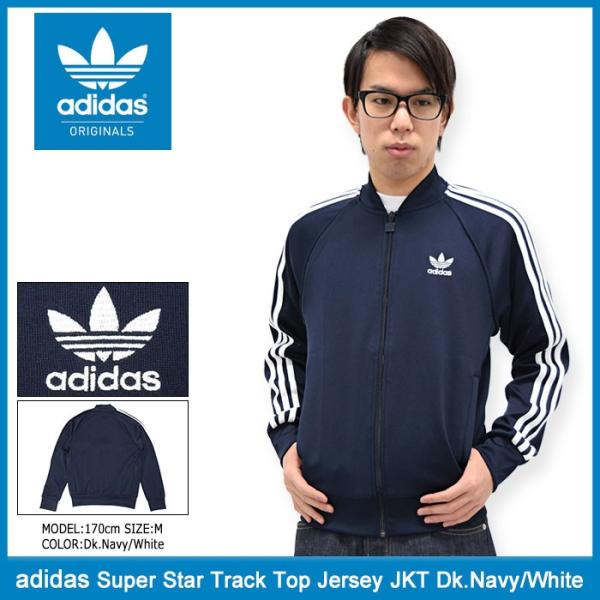 アディダス adidas ジャケット メンズ スーパー スター トラック トップ ジャージ ダークネイビー/ホワイト オリジナルス(Super  Star BK5919)