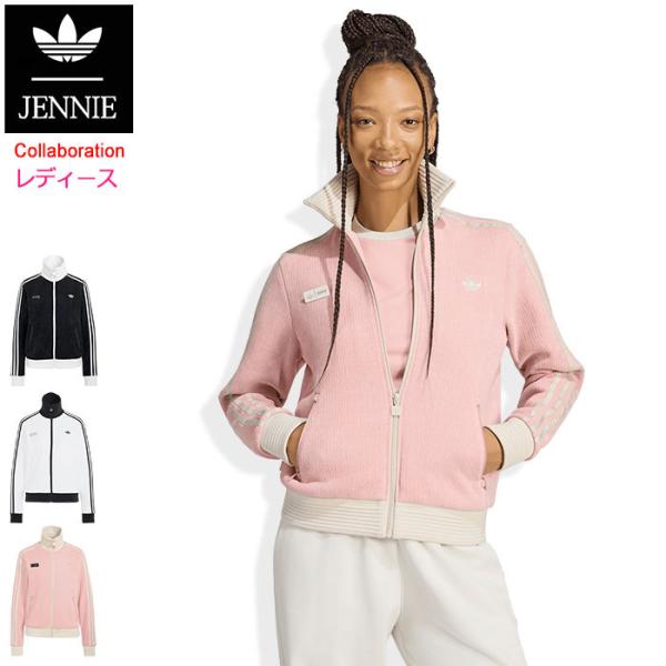 アディダス ジャケット adidas レディース ブラックピンク ジェニー ウィメンズ クラシック ファン トラック トップ オリジナルス ( LD8924 LD4966 LD8923 )