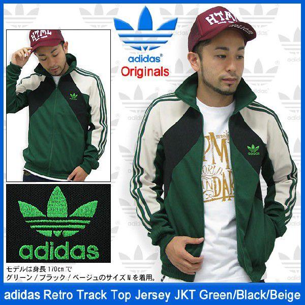 アディダス adidas ジャージ レトロ トラック トップ ジャージー ジャケット グリーン/ブラック/ベージュ オリジナルス(Originals  メンズ D84108)