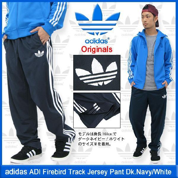 adidas Originals アディダス ジャージ ADI ファイアーバード adidas Originals アディダス ジャージ ADI ファイアーバード