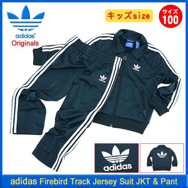 アディダス Adidas ジャージ ファイアーバード トラック ジャージー スーツ ジャケット アンド パンツ オリジナルス キッズ 子供用 S Buyee 日本代购平台 产品购物网站大全 Buyee一站式代购 Bot Online