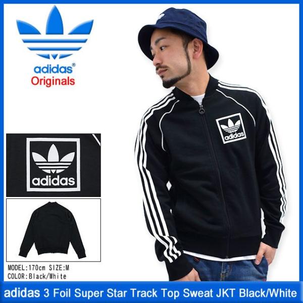 adidas Originals アディダス 3 フォイル スーパー スター トラック