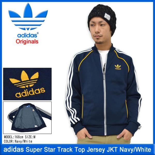 adidas Originals アディダス スーパー スター トラック トップ adidas Originals アディダス スーパー スター トラック トップ