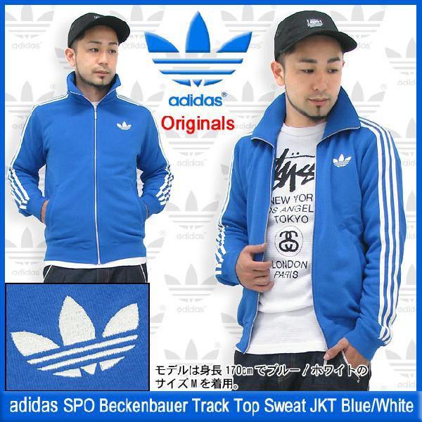 アディダス adidas ジャージ SPO ベッケンバウアー トラック トップ