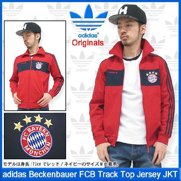 adidas Originals アディダス ジャージ ベッケンバウアー FCB adidas Originals アディダス ジャージ ベッケンバウアー FCB
