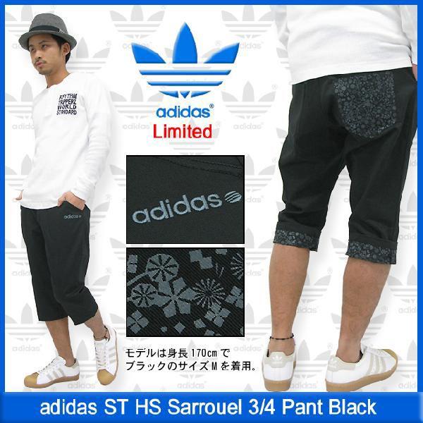 adidas Originals アディダス ST HS サルエル 3/4 パンツ
