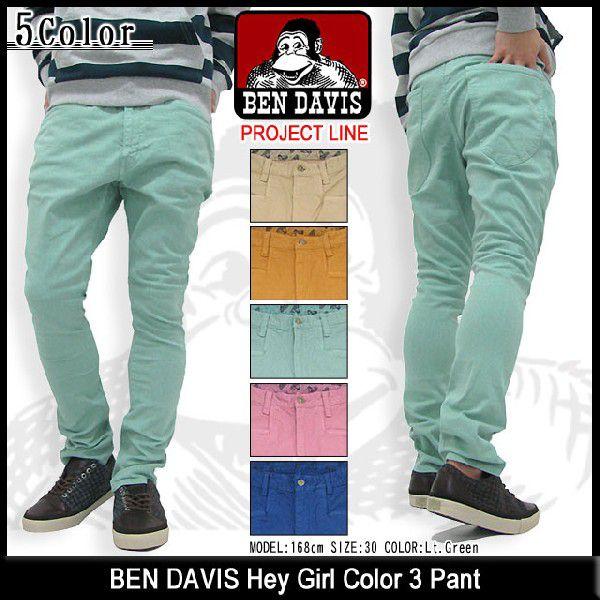 Ben Davisプロジェクトライン ジョッパーズパンツBDY-5014 BEN DAVIS ベンデイビス ヘイ ガール カラー 3 パンツ