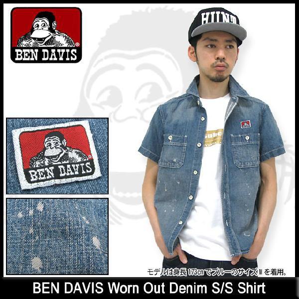 BEN DAVIS ベンデイビス ウォーン アウト デニム シャツ 半袖 BEN DAVIS ベンデイビス ウォーン アウト デニム シャツ 半袖