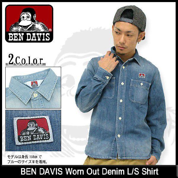BEN DAVIS ベンデイビス ウォーン アウト デニム シャツ 長袖 BEN DAVIS ベンデイビス ウォーン アウト デニム シャツ 長袖