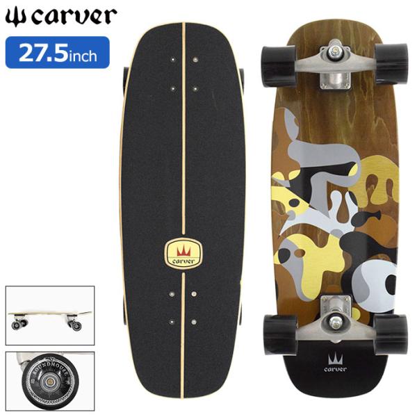 カーバー スケボー スケートボード CARVER コンプリート 27.5