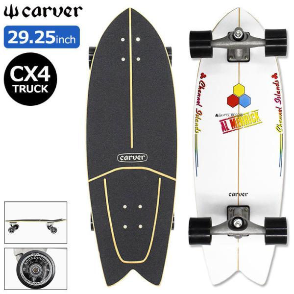 carver（カーバー） スケボー スケートボード コンプリート CARVER