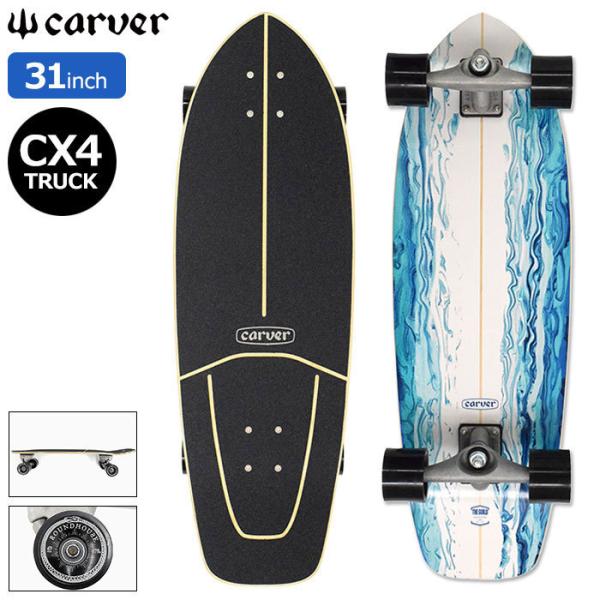 carver（カーバー） スケボー スケートボード コンプリート CARVER 31