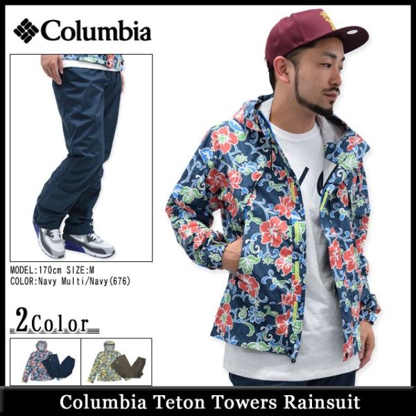 Columbia - コロンビア ティートンタワーズレインスーツ Sサイズ