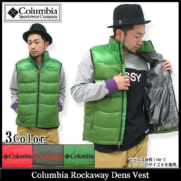 コロンビア Columbia ロックアウェイ デンス ベスト Columbia Rockaway Dens Vest Jaket Jacket アウター アウトドア メンズ Pm1568 Ice Field 通販 Paypayモール