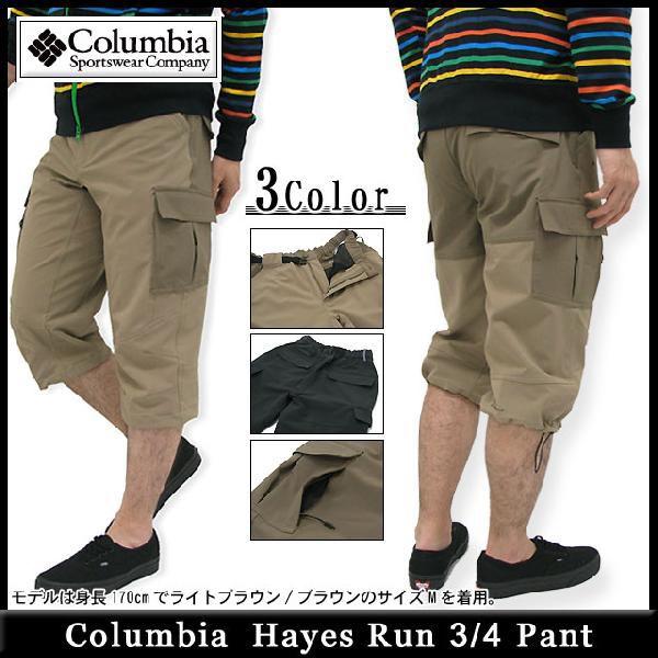 Columbia（コロンビア） ヘイズ ラン 3/4 パンツ(columbia Hayes Run 3