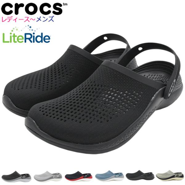 クロックス サンダル crocs レディース & メンズ ライトライド 360 クロッグ ( LITERIDE 360 CLOG unisex ユニセックス コンフォートサンダル 206708 )