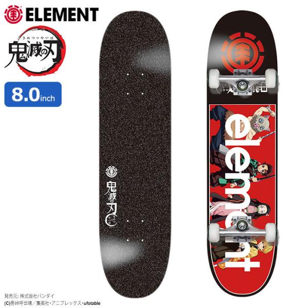 エレメント　鬼滅　コンプリート8インチ 楽天市場】エレメント ELEMENT スケボー スケートボード コンプリート