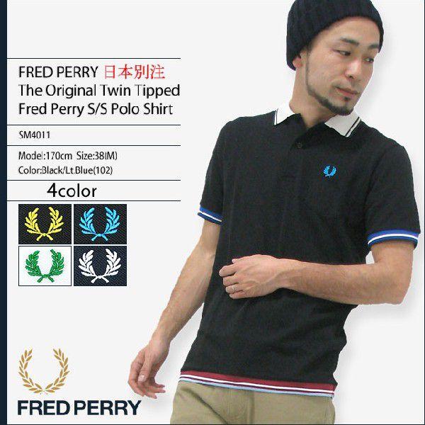 FRED PERRY フレッドペリー ポロシャツ ザ オリジナル ツイン ティップ 