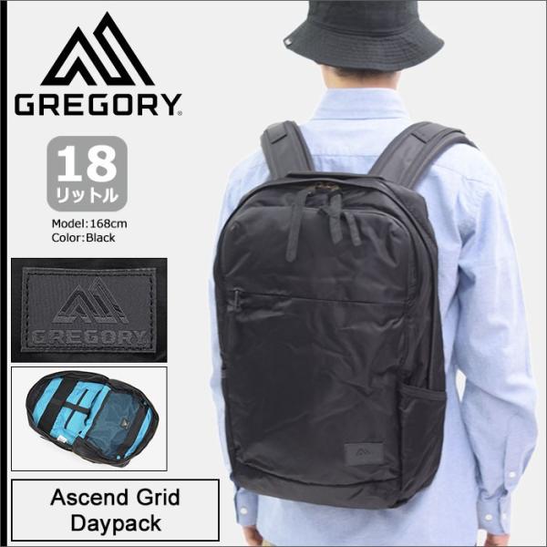 グレゴリー リュック GREGORY アセンド グリッド デイパック(gregory Ascend Grid Daypack バックパック メンズ  レディース 77653)