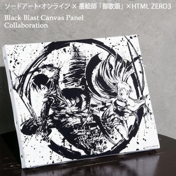 3月発送予定 エイチティエムエル ゼロスリー キャンバスパネル ソードアート オンライン 墨絵師 御歌頭 Black Blast Canvas Panel Buyee Buyee 提供一站式最全面最專業現地yahoo Japan拍賣代bid代拍代購服務 Bot Online