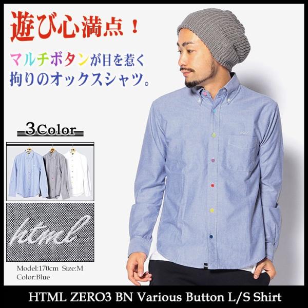 HTML03 エイチティエムエル ゼロスリー HTML ZERO3 シャツ 長袖 メンズ