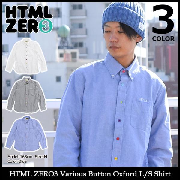 HTML03 エイチティエムエル ゼロスリー シャツ 長袖 HTML ZERO3 メンズ