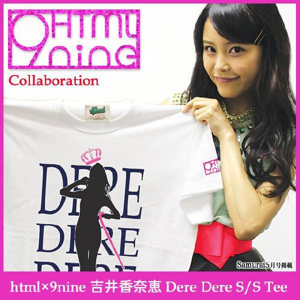 9nine×html コラボTシャツ