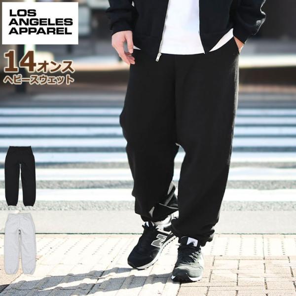 ロサンゼルスアパレル パンツ LOS ANGELES APPAREL メンズ 14オンス ヘビー フリース  ( 14oz Heavy Fleece Pant HF-04 HF04 )アメリカンアパレルの創業者「ダヴ・チャーニー」氏が立ち上...