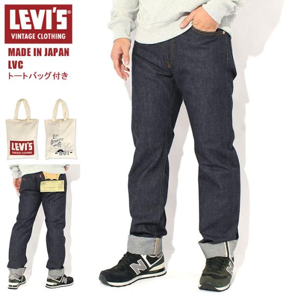 リーバイス パンツ Levis LVC メンズ 1954 501 ジーンズ オーガニック リジッド ( 1954 501 Jean Organic Rigid 日本製 501ZXX セルビッジ 赤耳 50154-0110 )