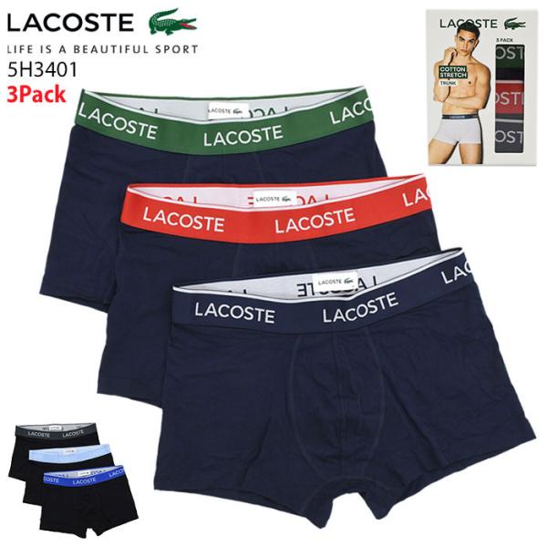 LACOSTE（ラコステ） ボクサーパンツ メンズ コントラスト カラー