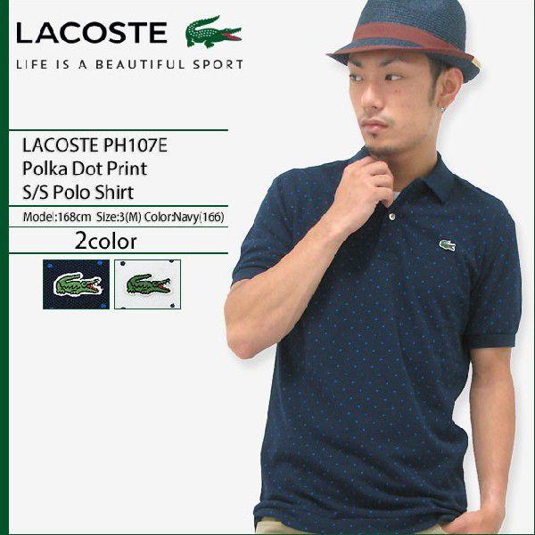 LACOSTE（ラコステ） ポロシャツ LACOSTE PH107E ポルカ ドット 