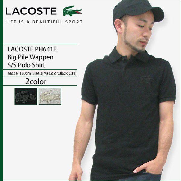 LACOSTE（ラコステ） ポロシャツ LACOSTE PH641E ビッグ パイル