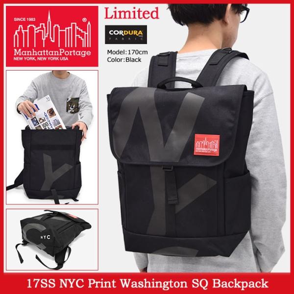 Manhattan Portage マンハッタンポーテージ リュック 17SS NYC