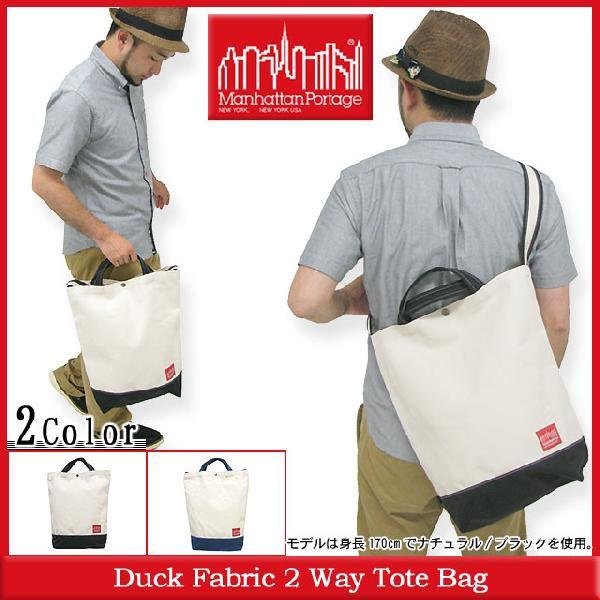 Manhattan Portage（マンハッタンポーテージ） ダック ファブリック 2 