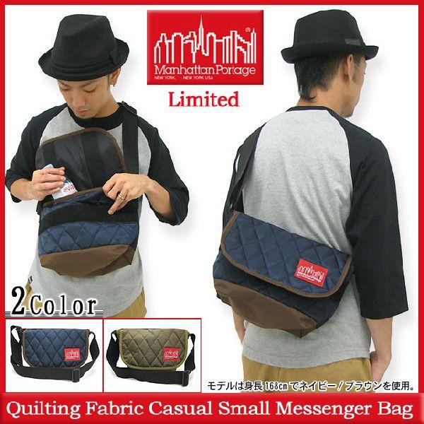 Manhattan Portage（マンハッタンポーテージ） キルティング