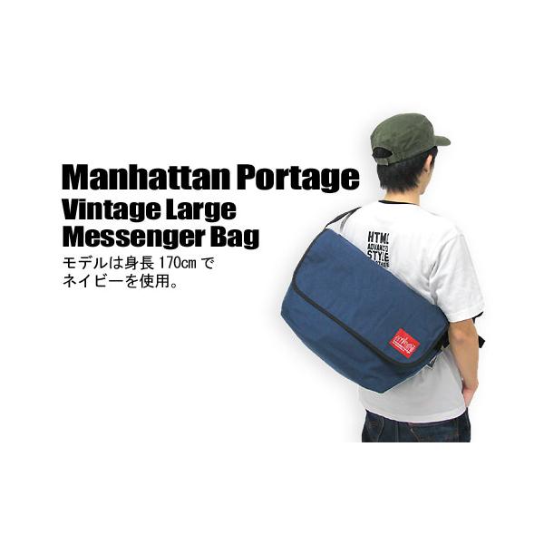 マンハッタンポーテージ　メッセンジャーバッグ　ラージ Manhattan Portage（マンハッタンポーテージ） ビンテージ ラージ