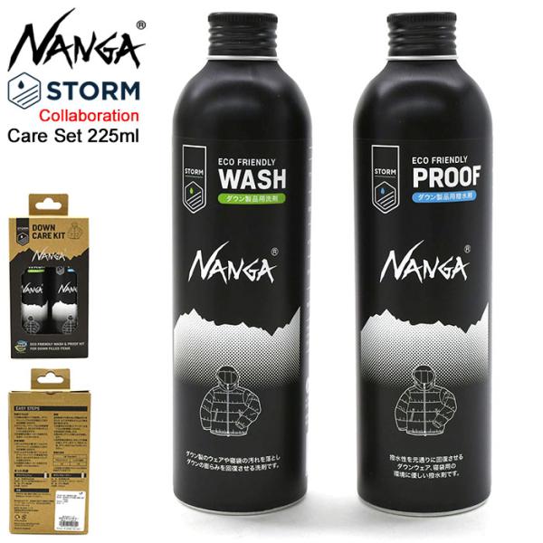 NANGA（ナンガ） ケア用品 ストーム ケア セット 225ml ( NANGA×STORM