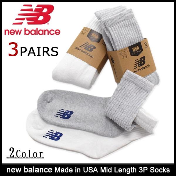 ニューバランス new balance ソックス メンズ メイド イン USA ミッド レングス 3P(Made in USA Mid Length  3P Socks 3足組 男性用 JASL6873) :NBL-JASL6873:ice field - 通販 - Yahoo!ショッピング