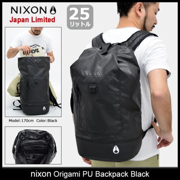 ニクソン Nixon リュック オリガミ Pu バックパック ブラック 日本限定 Origami Pu Backpack Black Japan Limited Nc Buyee Buyee Jasa Perwakilan Pembelian Barang Online Di Jepang