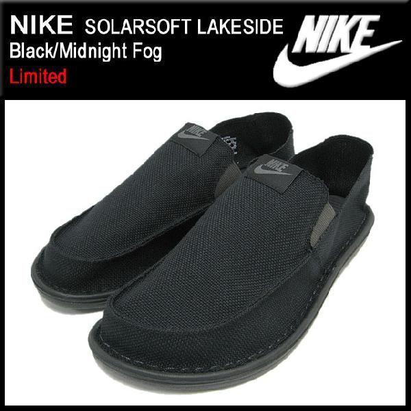 nike solarsoft lakeside
