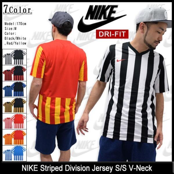 nike striped division jersey