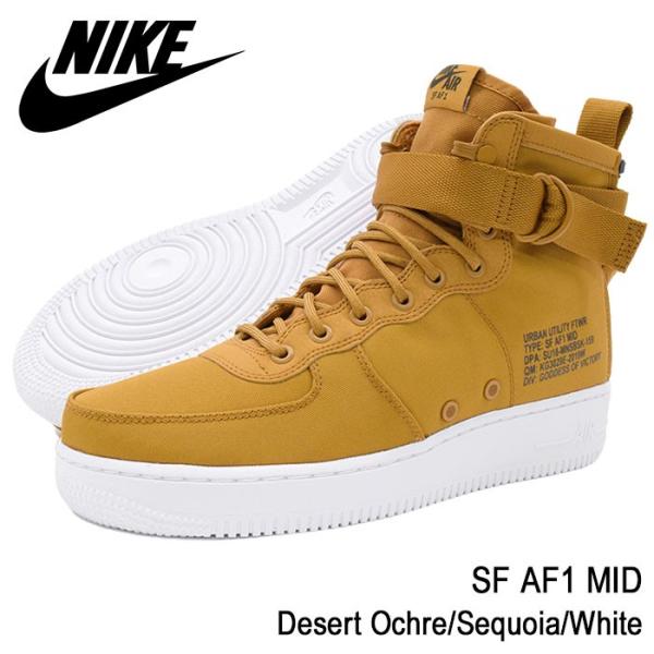 nike sf af1 mid desert ochre