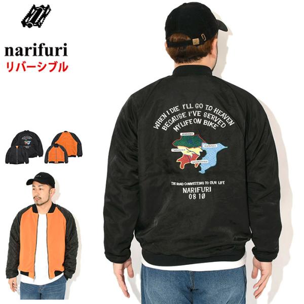 narifuri（ナリフリ） ジャケット メンズ ヘビー サテン フライト