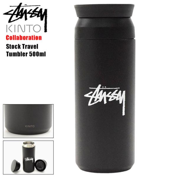 ステューシー 水筒 STUSSY KINTO Travel Tumbler 黒 icefield_stu-138791