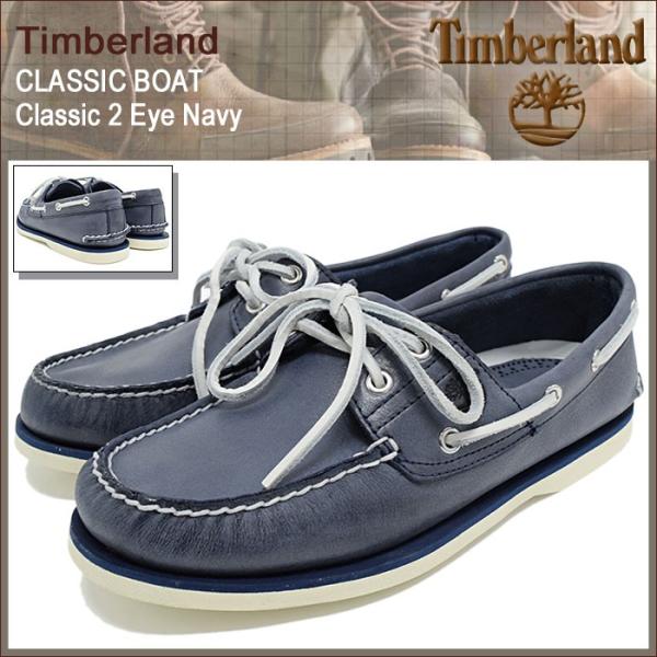 timberland boat shoe アンドレホフマン　ティンバーランド ギャラリー：ティンバーランドが長谷川昭雄のコンセプトストア