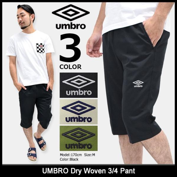 umbro（アンブロ） パンツ メンズ ドライ ウーブン(umbro UCS7751P Dry