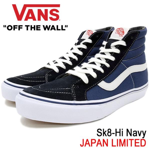 VANS バンズ スニーカー メンズ 男性用 スケートハイ Navy 日本