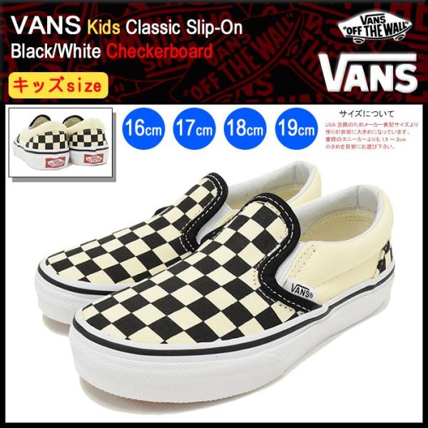 VANS（ヴァンズ） バンズ スニーカー キッズ 子供用 クラシック